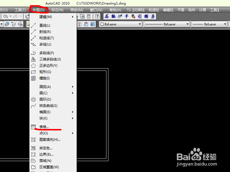 如何在cad中插入表格