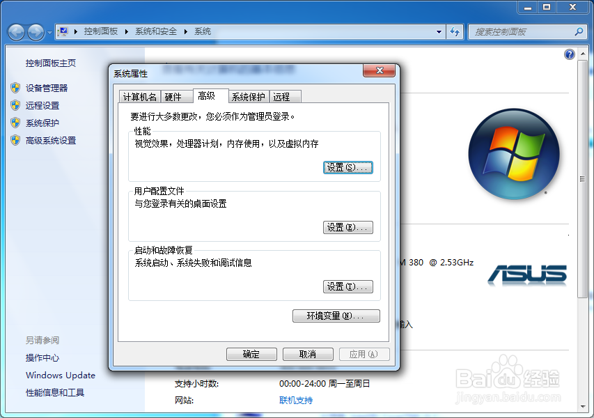 Java开发环境的搭建