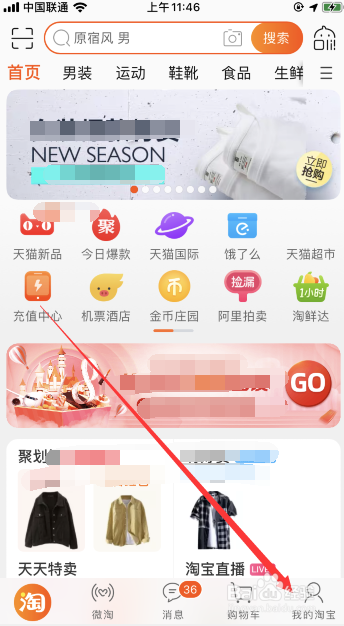 淘宝如何发布视频评价