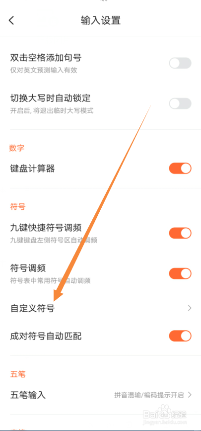 搜狗输入法怎么设置中文状态的自定义符号