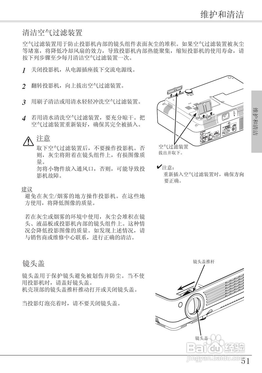 EIKI爱其 LC-XA20I投影机说明书:[6]