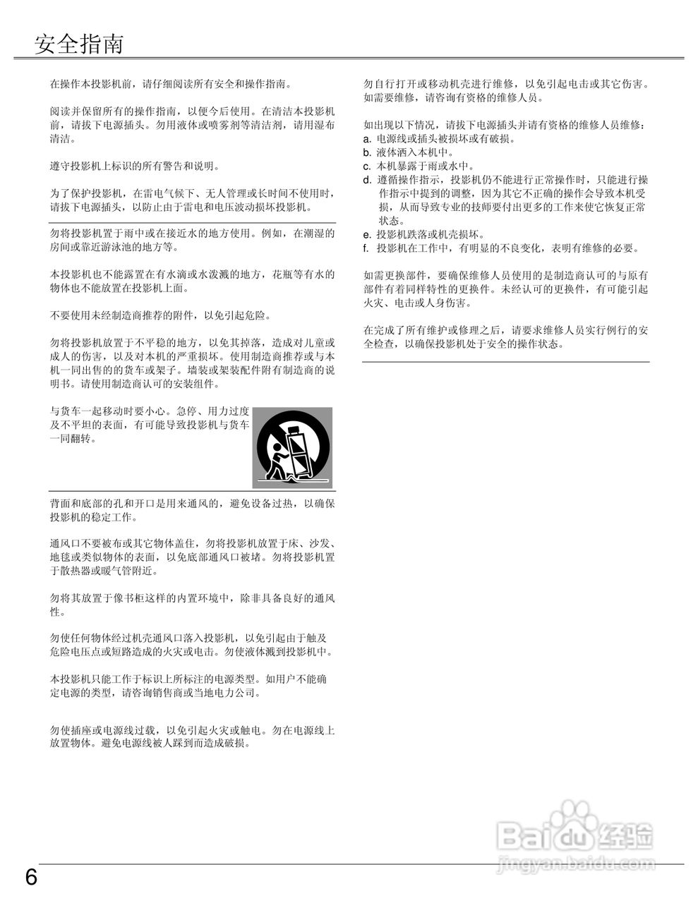 EIKI爱其 LC-SB22I投影机说明书:[1]