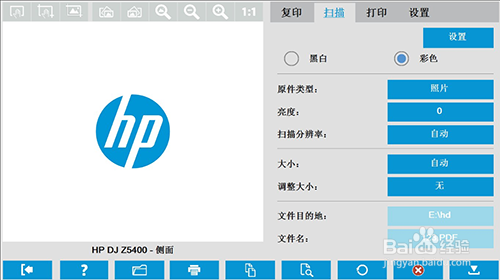 HP Designjet HD Pro Scanner如何扫描到多页PDF