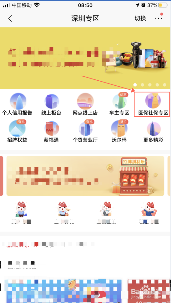 怎么查询个人医疗保险信息