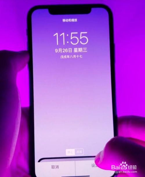 Ios 12设置透明dock栏的方法无需越狱 百度经验