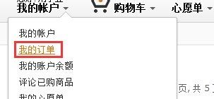 在亚马逊购物之后怎么查询物流状态 百度经验 在亚马逊购物之后怎么查询物流状态 百度经验