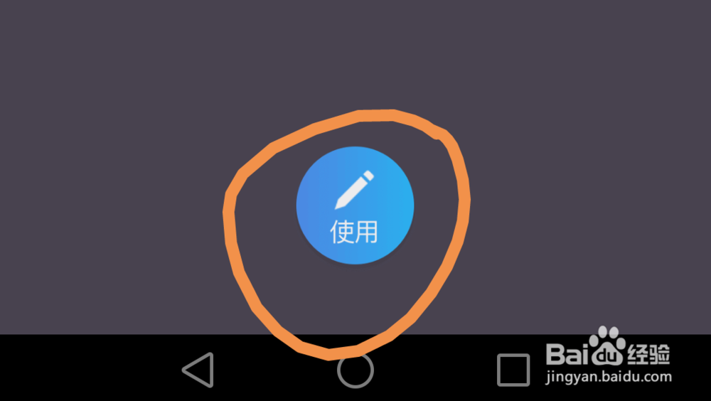 如何用易企秀做宝宝百日宴的邀请函