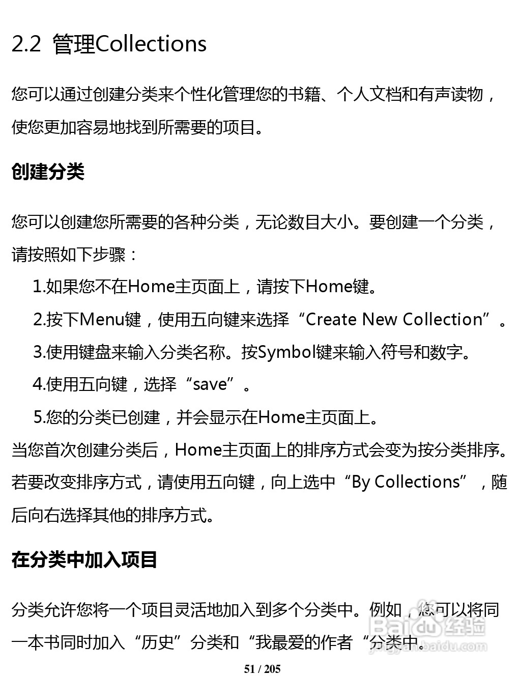 亚马逊 Kindle 3(简体中文)掌上无线说明书:[6]