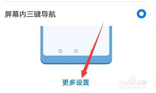 如何更改华为手机的导航键