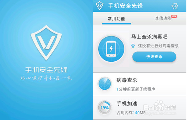 安卓手机用什么管家比较好