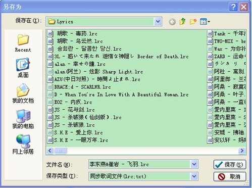 怎样简单制作LRC歌词