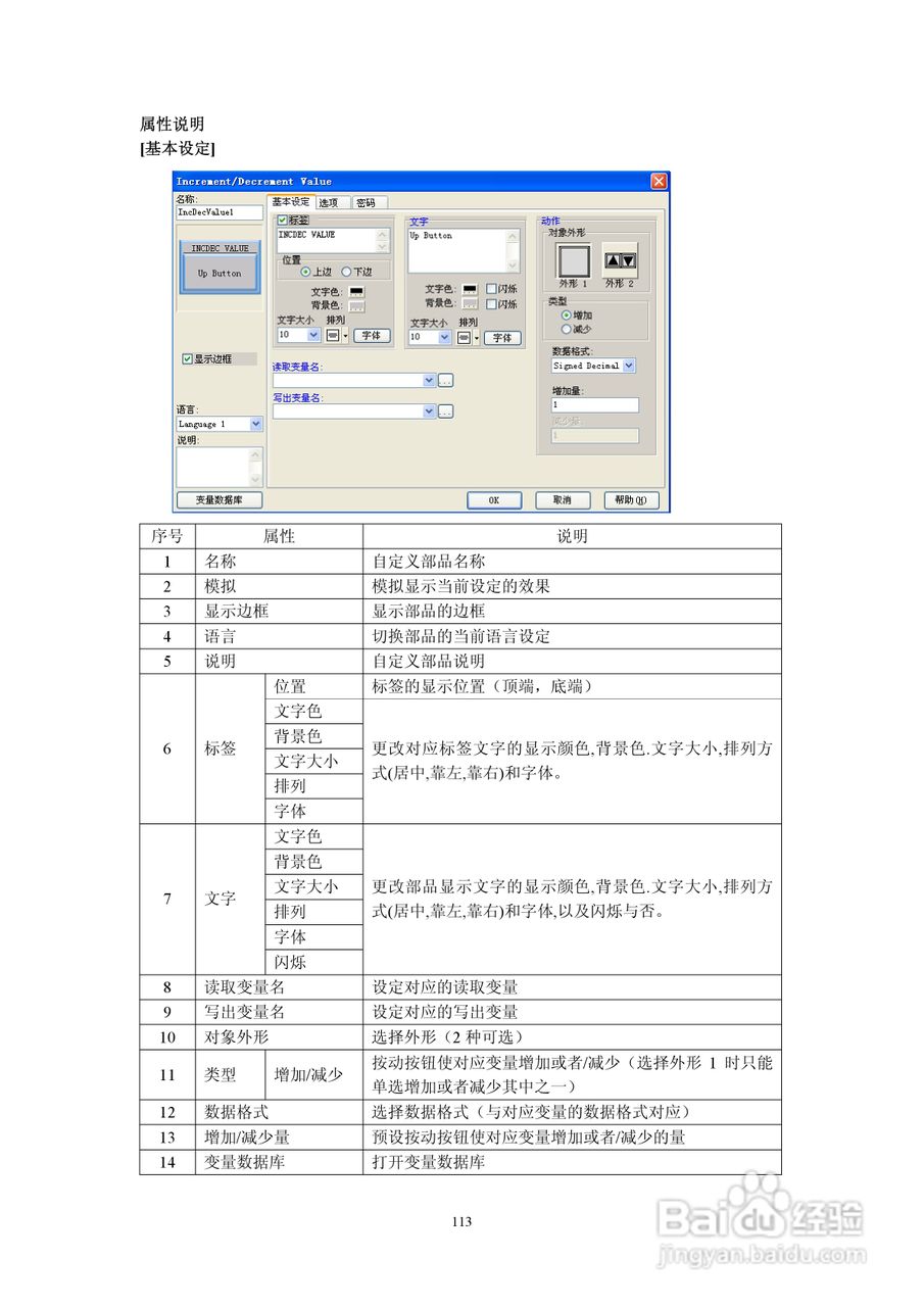 Koyo Value Technology 工业触摸屏C-more系列用户手册:[12]