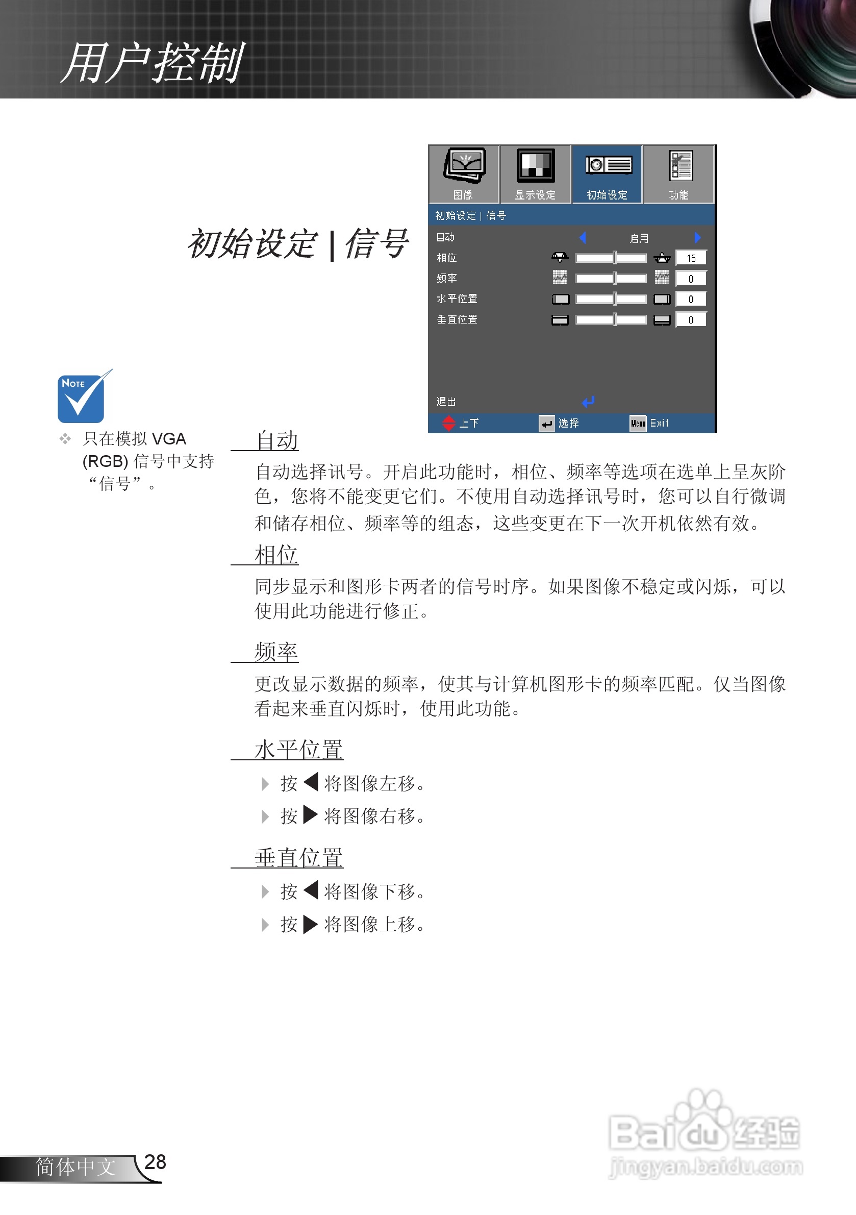 奥图码EX536L投影机使用说明书:[3]