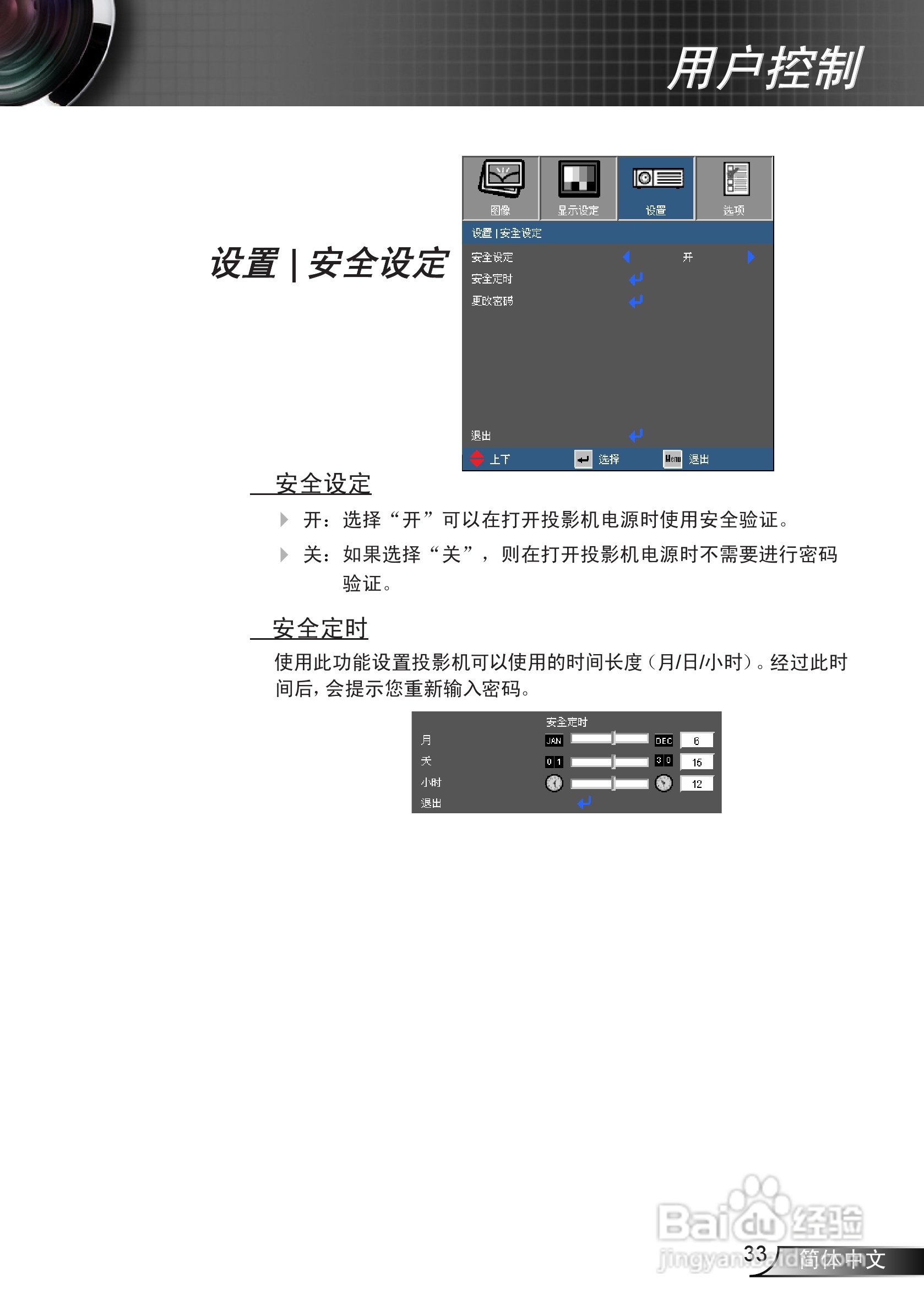 奥图码EW536投影机使用说明书:[4]