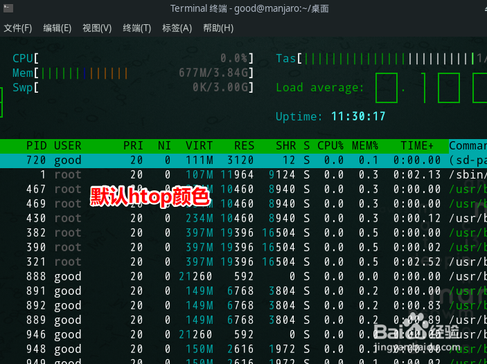 Manjaro下htop怎么更换颜色