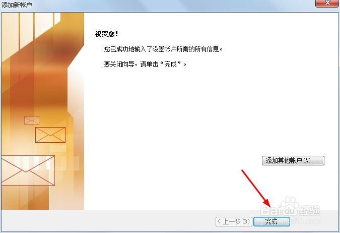 Outlook创建账户