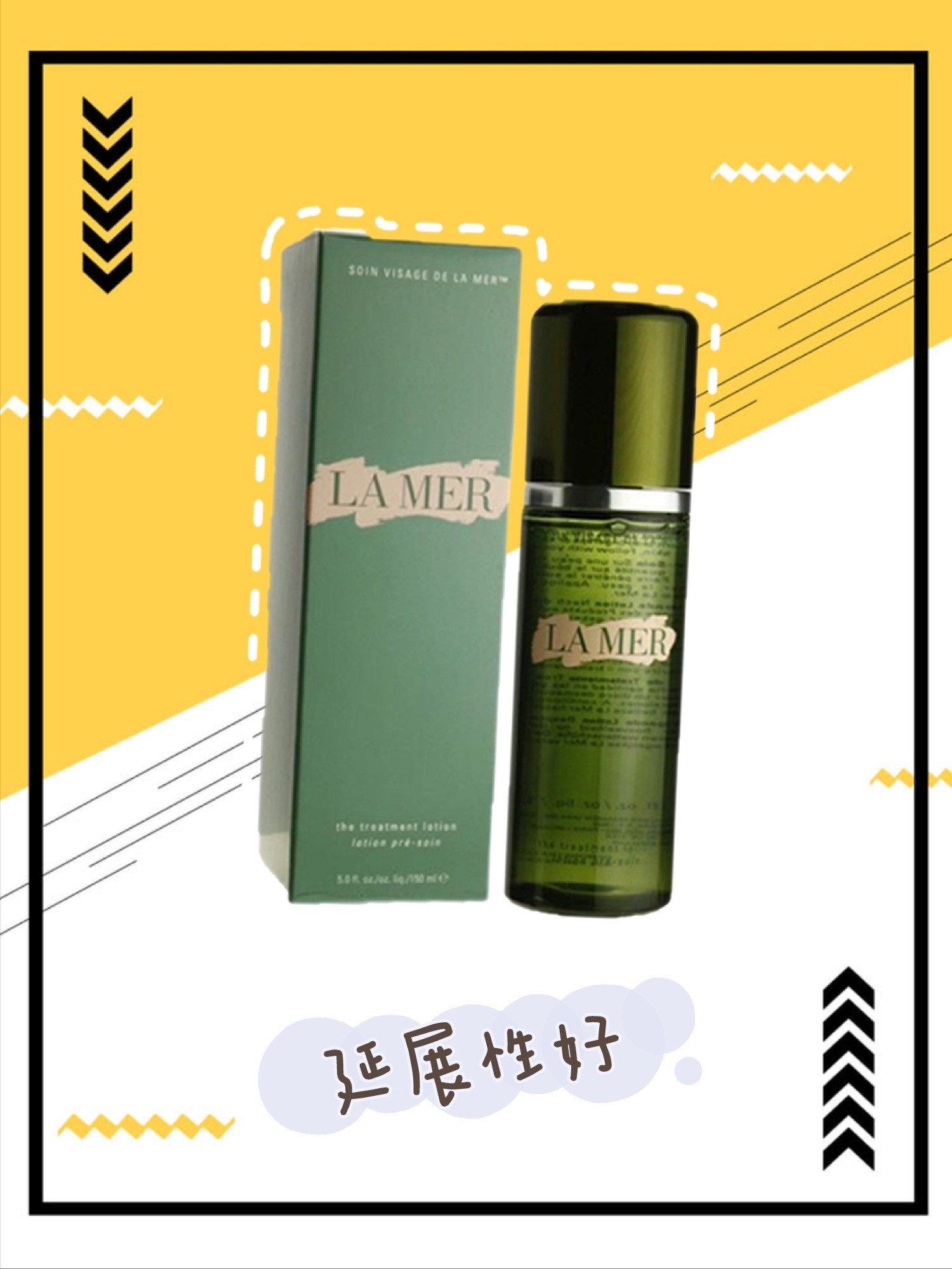 海蓝之谜精粹水,号称富婆快乐水