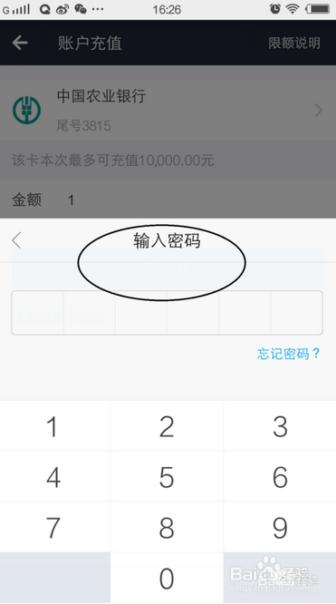 支付宝余额如何提现到银行卡，支付宝是怎么充值