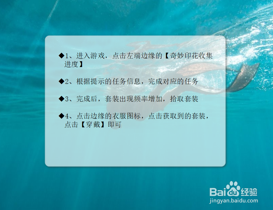 我的起源怎么获得套装？