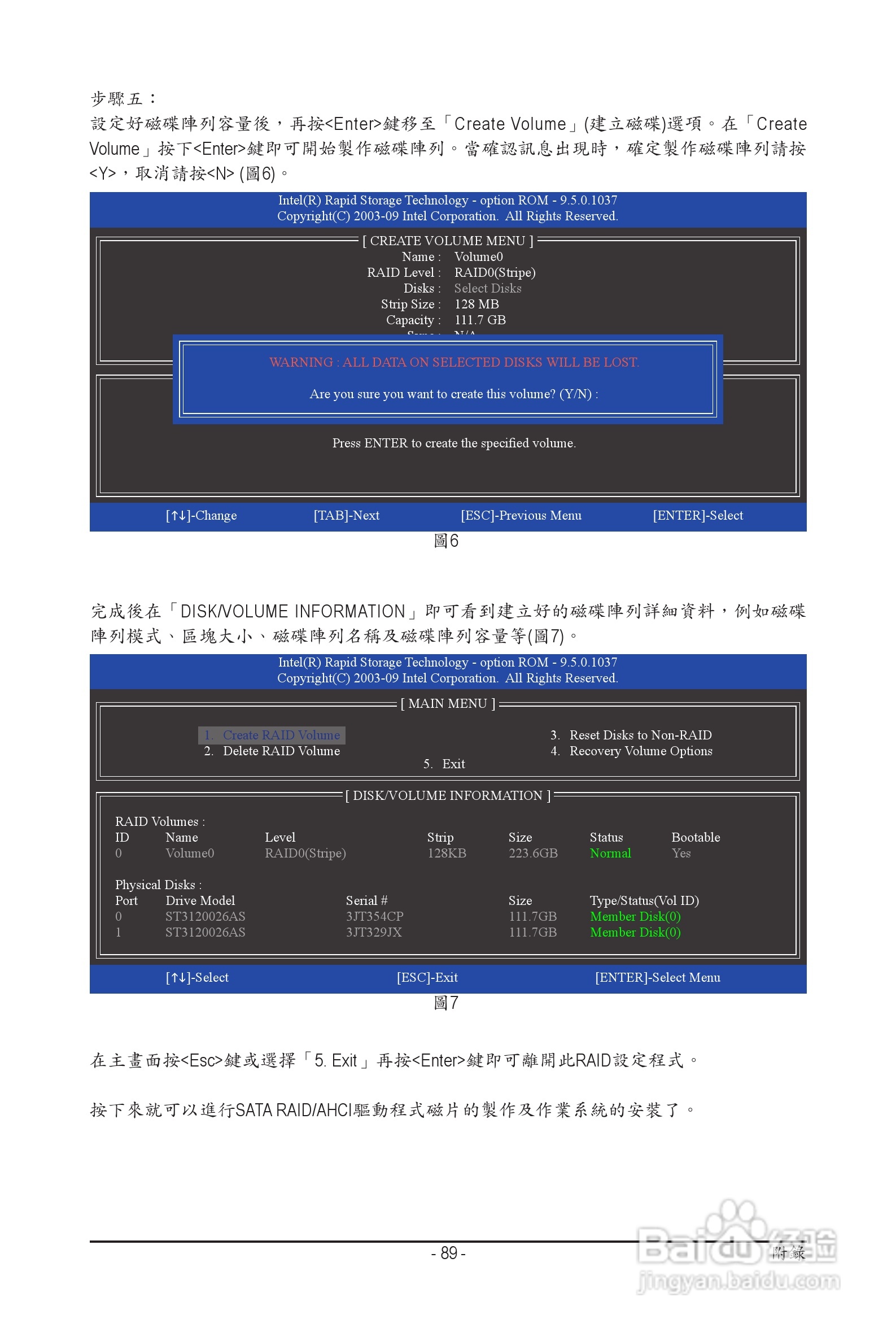 技嘉 GA-P55A-UD3P主板机使用手册:[9]