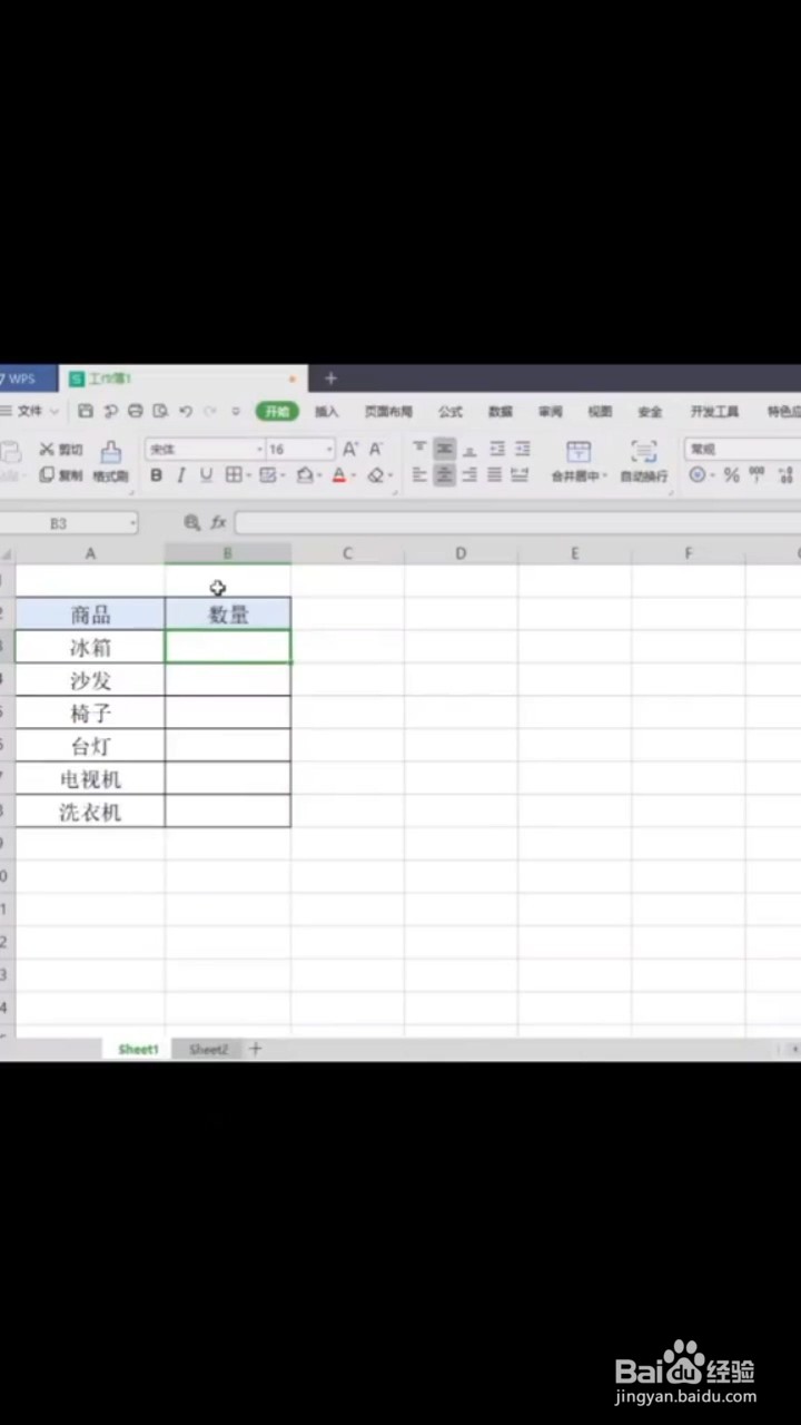 如何使用vlookup函数？