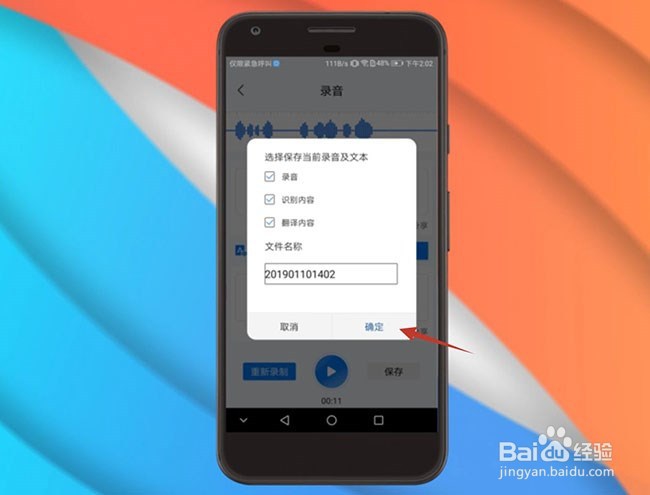 怎么把音频转换成文字