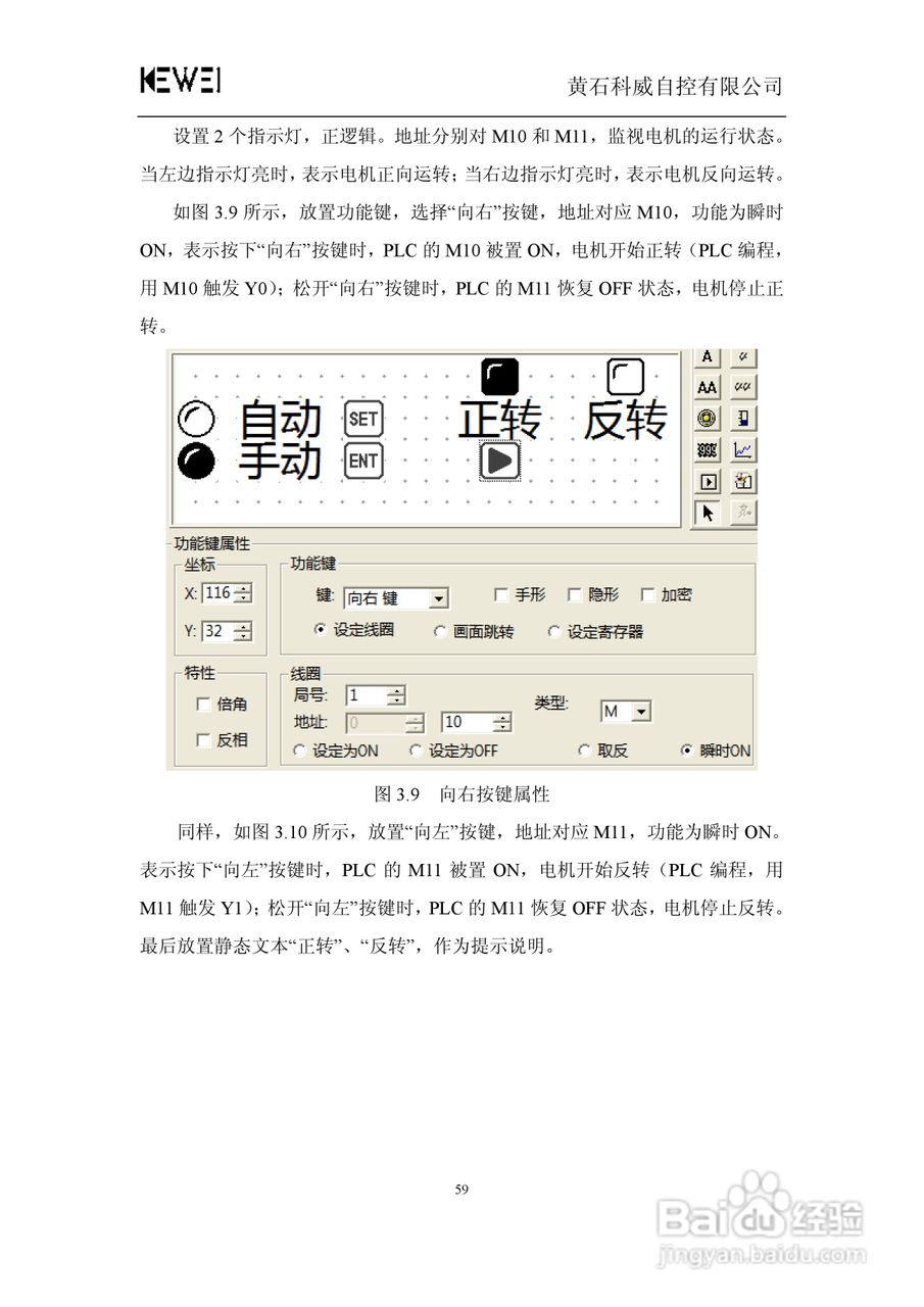 WSP0301-24文本显示器人机界面使用手册:[7]