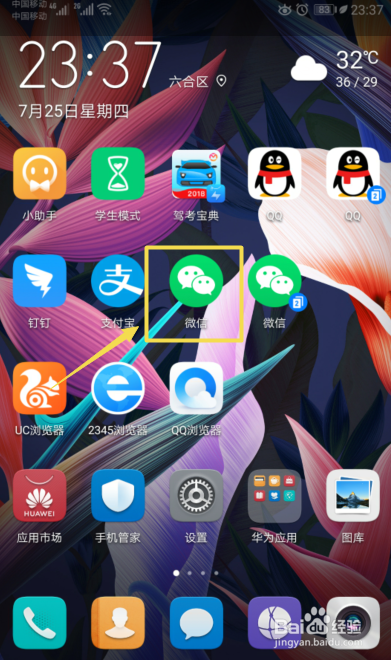 上海市高考成绩如何查询