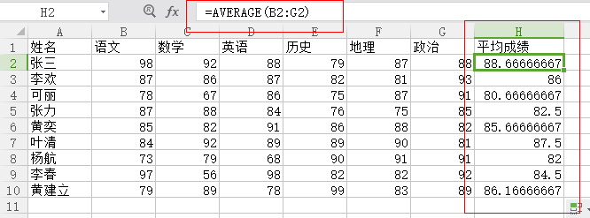 <b>EXCEL如何求均值</b>