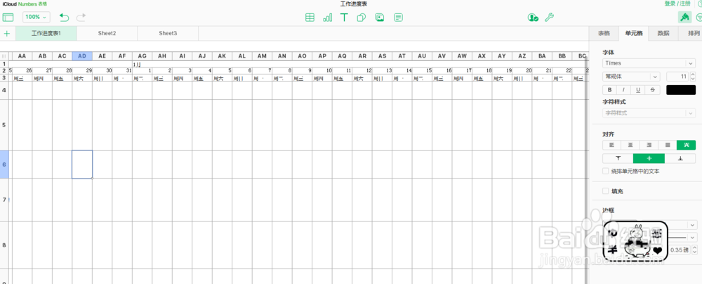iCloud Numbers协同工具如何实现文字绕排？