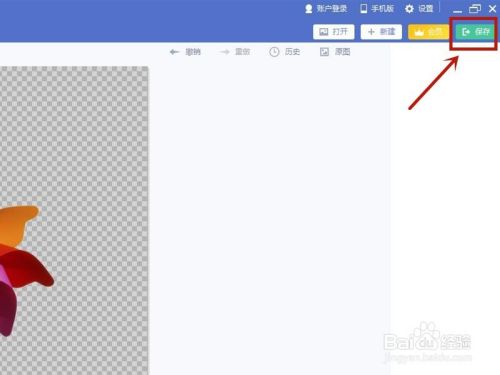 如何快速制作一张透明背景的图片