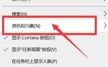 如何设置“资讯和兴趣”悬停时打开