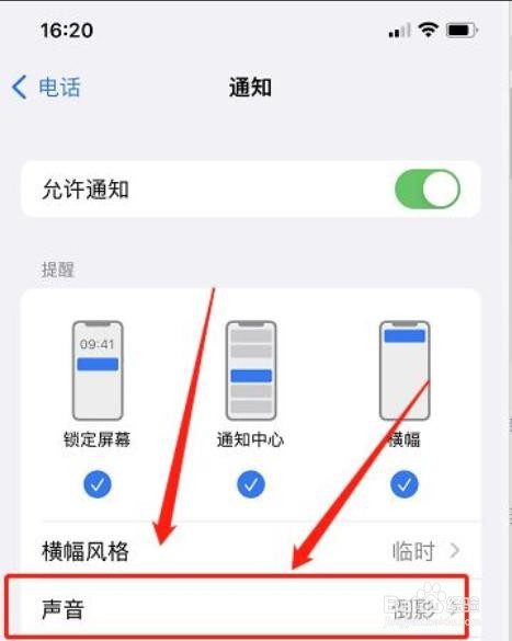 苹果13promax来电没有声音怎么调?