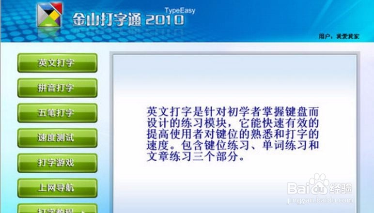怎样能快速的学会五笔