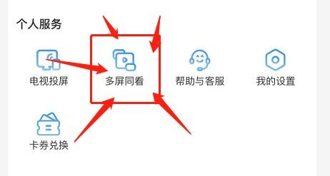 咕咪视频多屏同看如何弄
