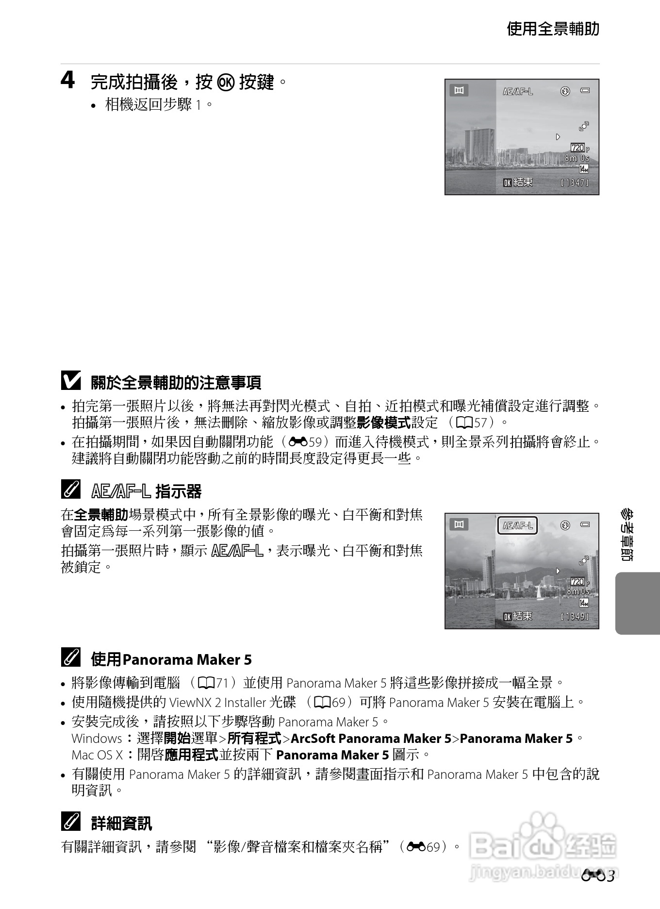 尼康 COOLPIX S2600数码相机说明书:[11]