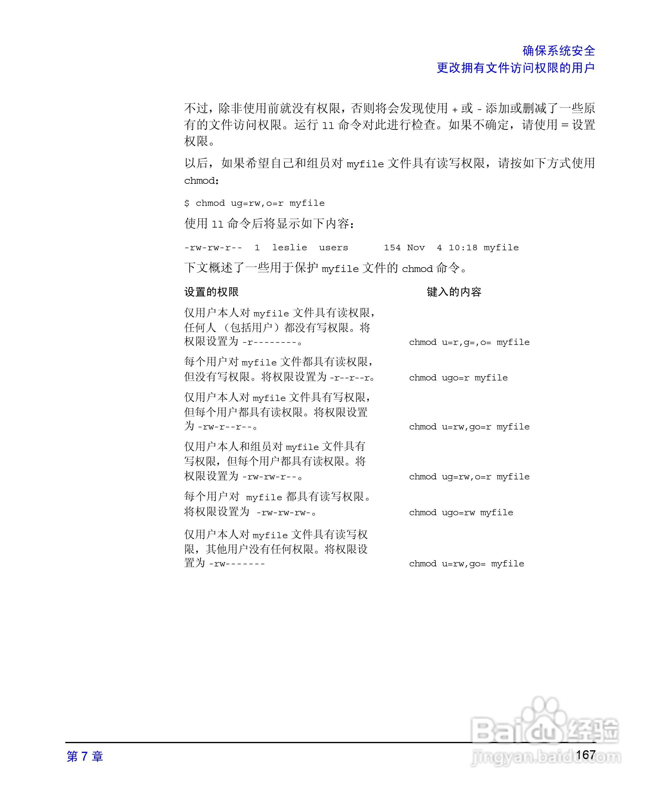 HP 9000计算机E1202说明书:[17]