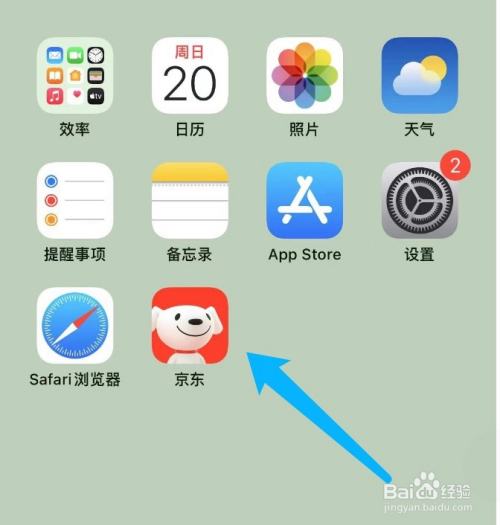 京东如何将电子发票发送到邮箱
