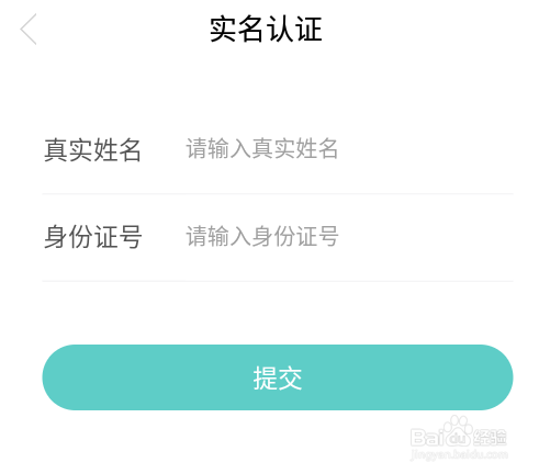 右耳APP成年用户认证怎么操作