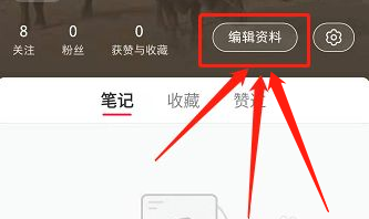 小红书的注册时间怎么看
