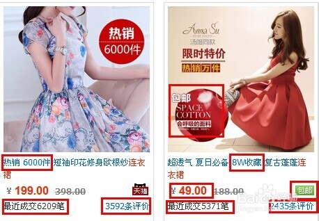 直通车点击率飙升策略