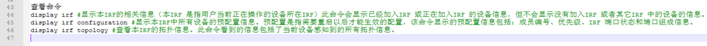 IRF堆叠适合H3C的所有交换机。