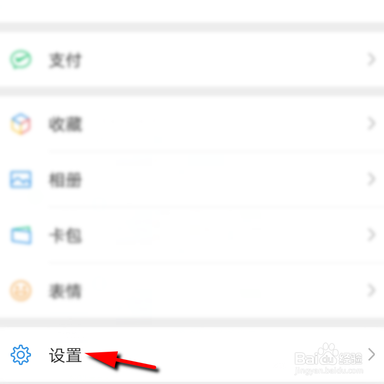 怎么查询自己的微信注册时间