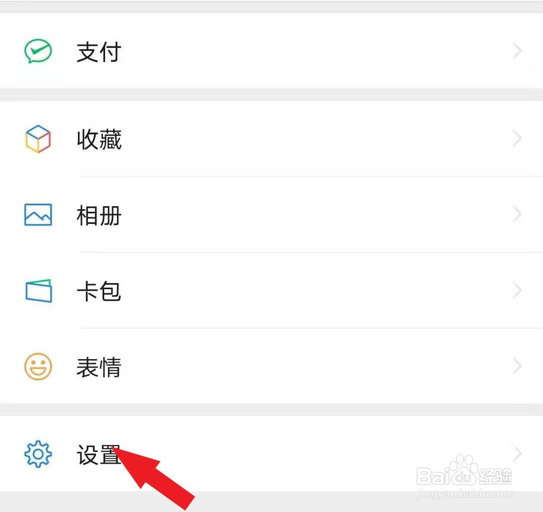 微信如何清除聊天记录