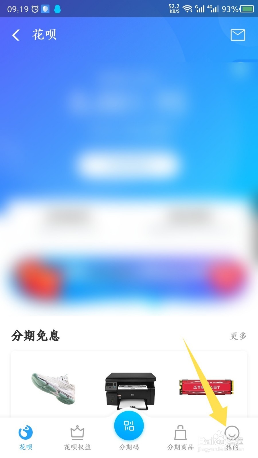 支付宝花呗怎么设置最低还款额还款