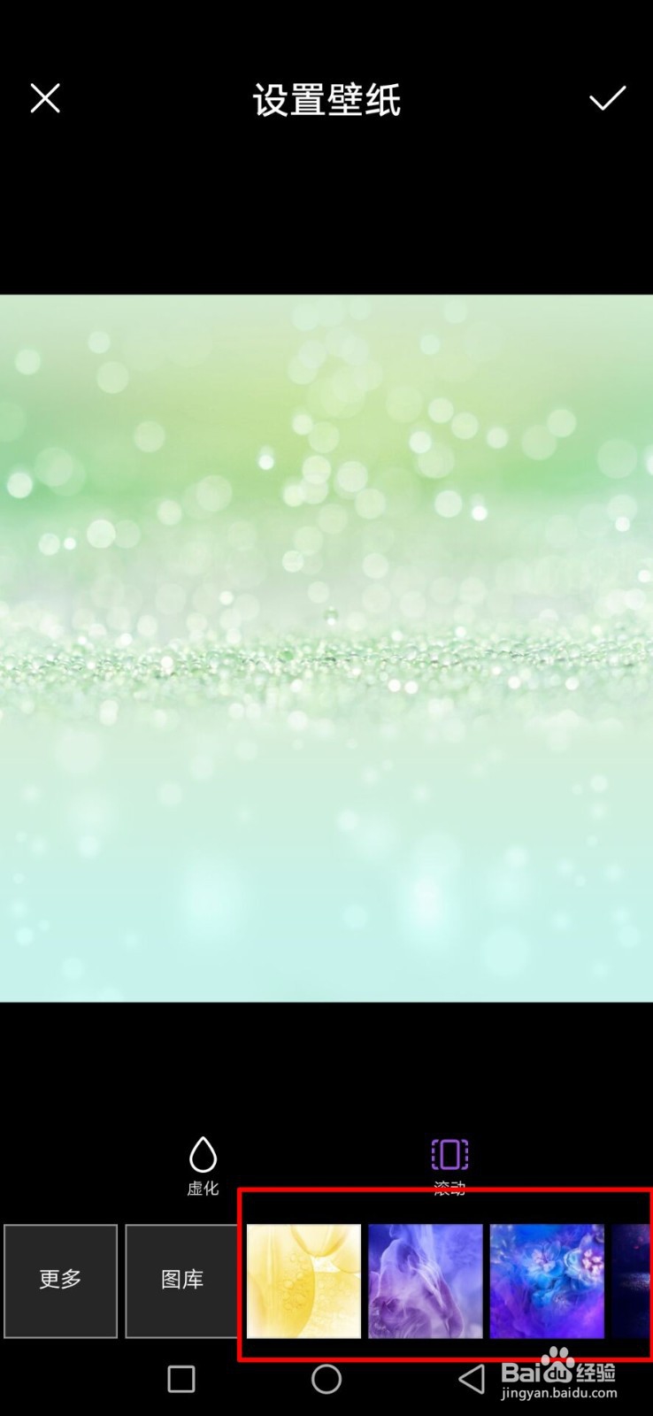 华为手机怎么设置锁屏壁纸