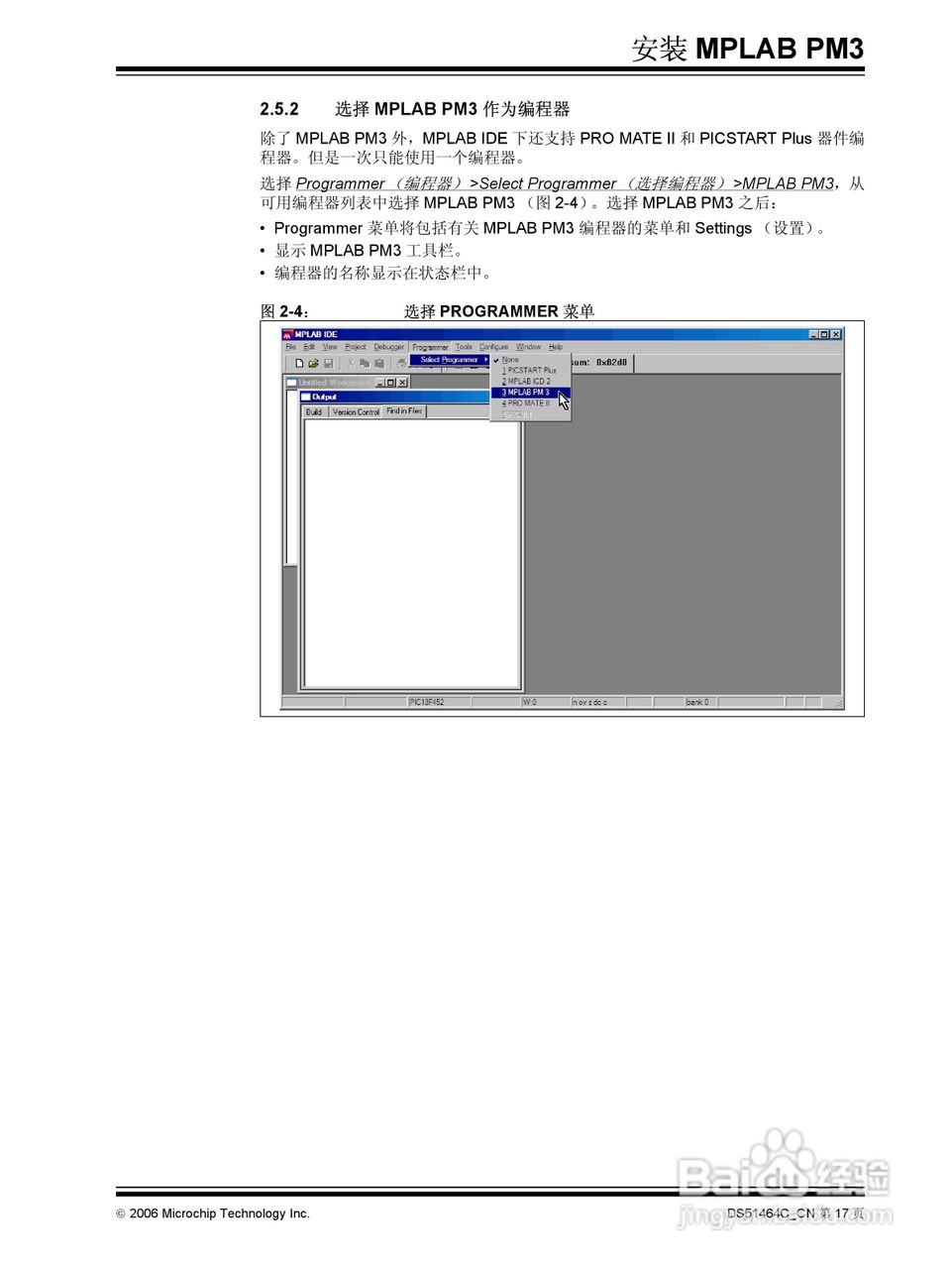 MICROCHIP MPLAB PM3脱机批量编程器说明书:[3]