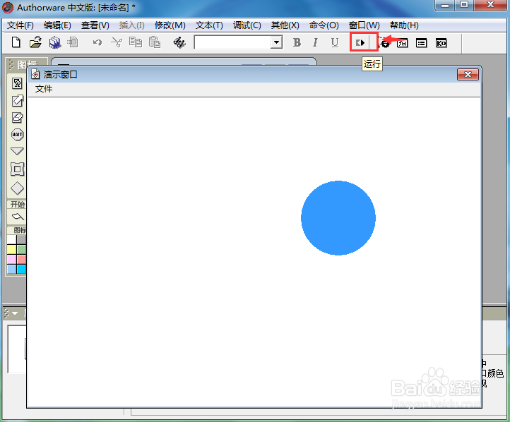 怎样在AW中让小球沿路径移动到终点