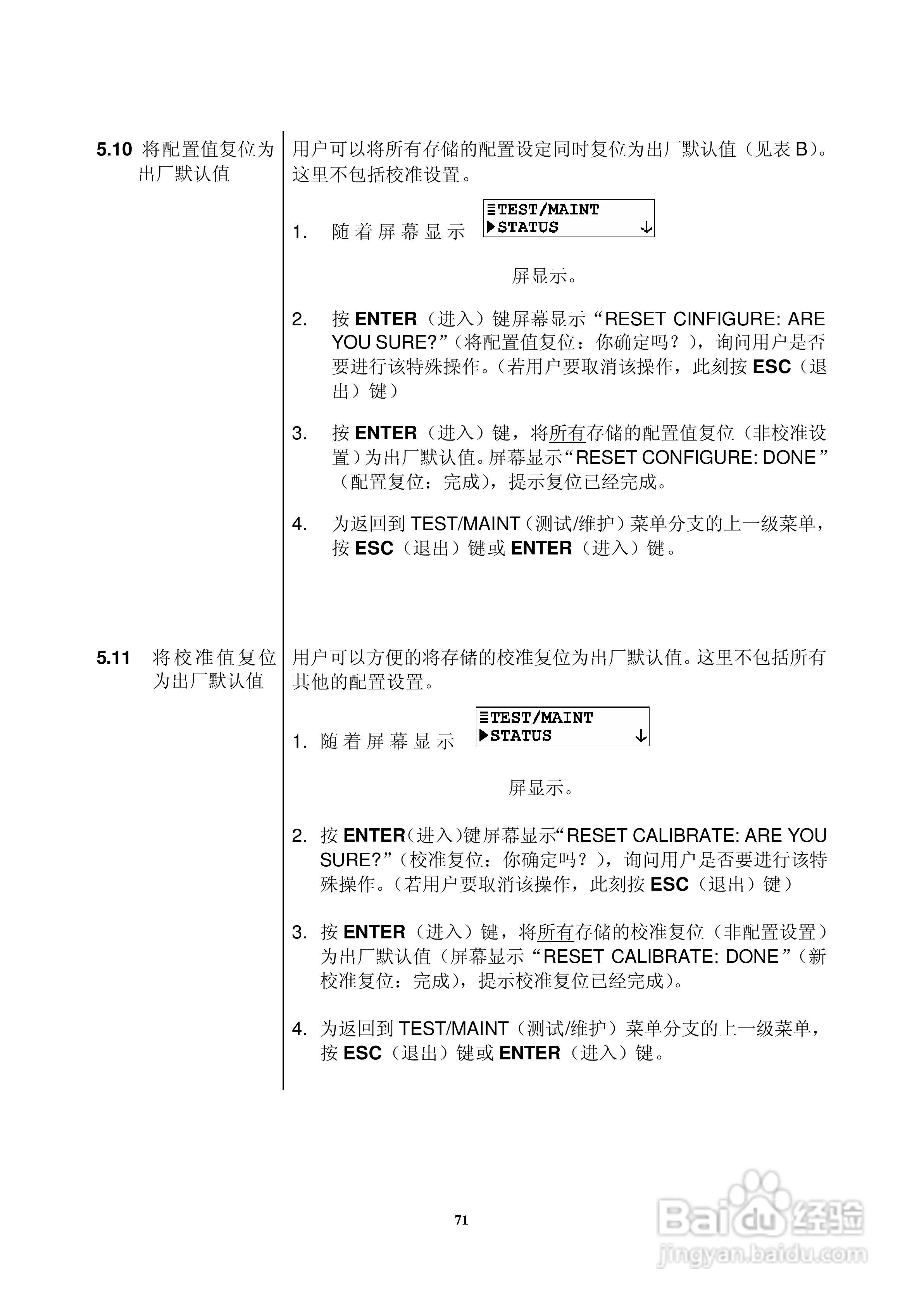 HACH P33 型 pH/ORP分析仪仪器操作手册:[8]