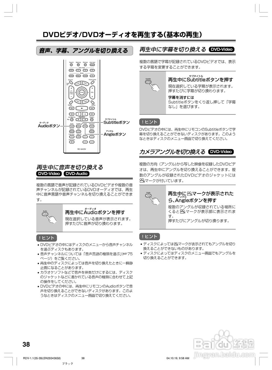 INTEGRA RDV-1.1 DVD兼容机使用说明书:[4]